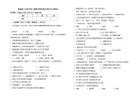 鲁教版七年级生物上册期中测试卷及答案【完美版】