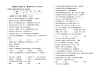 鲁教版七年级生物上册期中考试（可打印）练习题