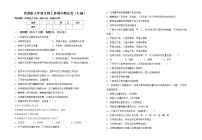 鲁教版七年级生物上册期中测试卷（汇编）