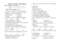 鲁教版七年级生物上册期中测试卷