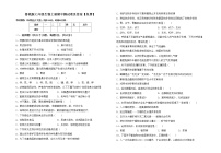 鲁教版七年级生物上册期中测试卷及答案【免费】