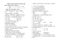 鲁教版七年级生物上册期中考试及答案【汇编】练习题