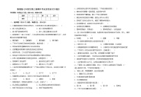 鲁教版七年级生物上册期中考试及答案【下载】练习题