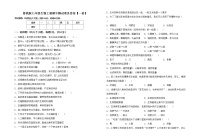 鲁教版七年级生物上册期中测试卷及答案【一套】