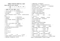 鲁教版七年级生物上册期中考试（免费）练习题