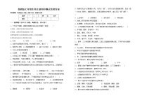 鲁教版七年级生物上册期中测试卷附答案