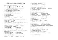 鲁教版七年级生物上册期中测试卷及答案【汇编】