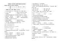 鲁教版七年级生物上册期中测试卷【含答案】