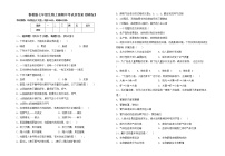 鲁教版七年级生物上册期中考试及答案【精选】练习题