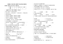 鲁教版七年级生物上册期中考试及答案【通用】练习题