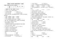 鲁教版七年级生物上册期中测试卷（完美版）