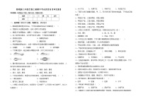 鲁教版七年级生物上册期中考试及答案【审定版】练习题