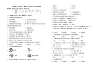 鲁教版七年级生物上册期中考试及答案【A4打印版】练习题