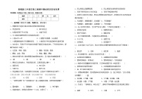 鲁教版七年级生物上册期中测试卷及答案免费