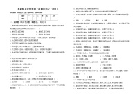 鲁教版七年级生物上册期中考试（通用）练习题