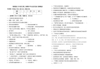 鲁教版七年级生物上册期中考试及答案【精编】练习题