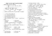 鲁教版七年级生物上册期中考试及答案【完整版】练习题