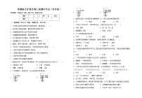 鲁教版七年级生物上册期中考试（带答案）练习题