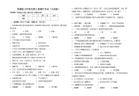 鲁教版七年级生物上册期中考试（完美版）练习题