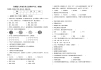 鲁教版七年级生物上册期中考试（精编）练习题