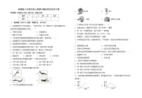 鲁教版七年级生物上册期中测试卷及答案下载