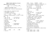 鲁教版七年级生物上册期中考试（学生专用）练习题