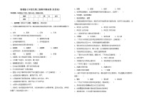 鲁教版七年级生物上册期中测试卷(及答案)