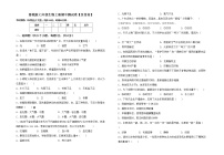 鲁教版七年级生物上册期中测试卷【及答案】