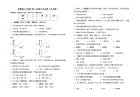 鲁教版七年级生物上册期中考试卷（必考题）