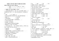 鲁教版七年级生物上册期中考试题及答案【免费】