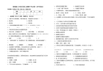 鲁教版七年级生物上册期中考试卷（参考答案)