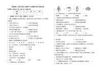 鲁教版七年级生物上册期中考试题及答案【精品】