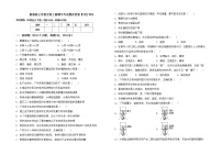 鲁教版七年级生物上册期中考试题及答案【可打印】