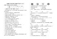 鲁教版七年级生物上册期中考试卷（汇总）