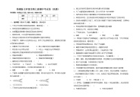 鲁教版七年级生物上册期中考试卷（真题）