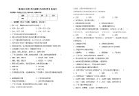 鲁教版七年级生物上册期中考试卷及答案【A4版】