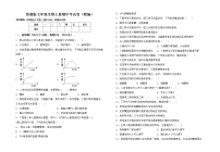 鲁教版七年级生物上册期中考试卷（精编）