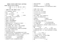 鲁教版七年级生物上册期中考试卷（及参考答案)