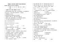 鲁教版七年级生物上册期中考试卷【附答案】