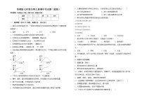 鲁教版七年级生物上册期中考试题（最新）