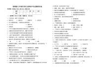 鲁教版七年级生物上册期中考试题附答案