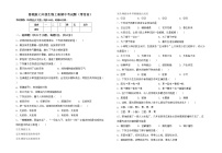 鲁教版七年级生物上册期中考试题（带答案）