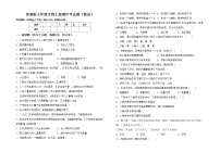 鲁教版七年级生物上册期中考试题（精品）