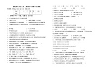 鲁教版七年级生物上册期中考试题（完整版）