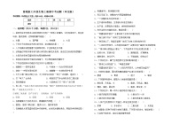 鲁教版七年级生物上册期中考试题（审定版）