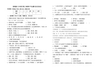 鲁教版七年级生物上册期中考试题【及答案】