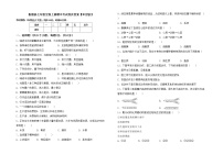 鲁教版七年级生物上册期中考试卷及答案【审定版】