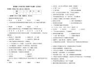 鲁教版七年级生物上册期中考试题（含答案）