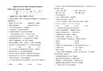 鲁教版七年级生物上册期中考试卷及答案【各版本】