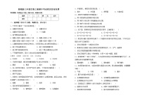 鲁教版七年级生物上册期中考试卷及答案免费